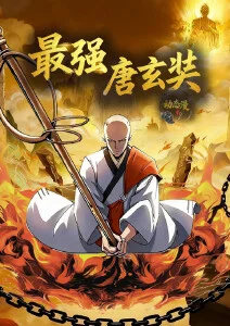 神马影视推荐反套路机甲动画机甲偏头痛